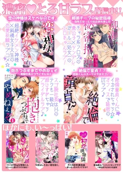 Page 31 of Bishonure Late Show Joueichuu wa NO Hatsujou!