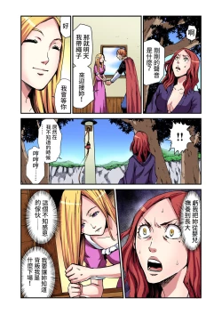 Page 18 of Otona no Douwa長髮公主