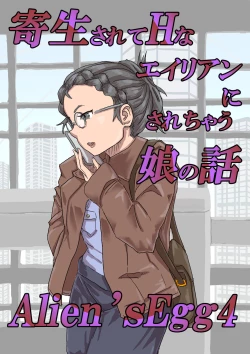 Page 1 of Alien's Egg 4