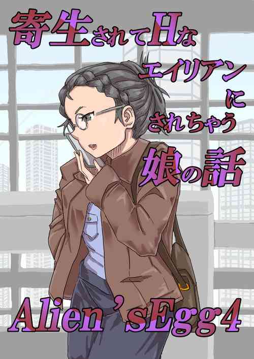 Download Alien's Egg 4