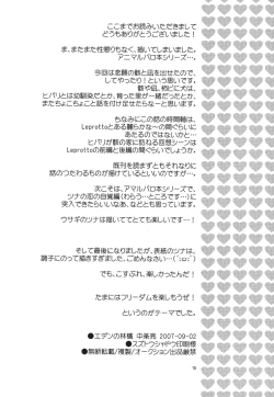 Page 19 of LovelyDoll