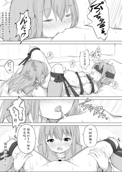 Page 24 of Kanojo ga Kakure Do-M datta Ken. | M竟在我身边