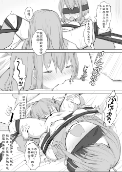 Page 25 of Kanojo ga Kakure Do-M datta Ken. | M竟在我身边