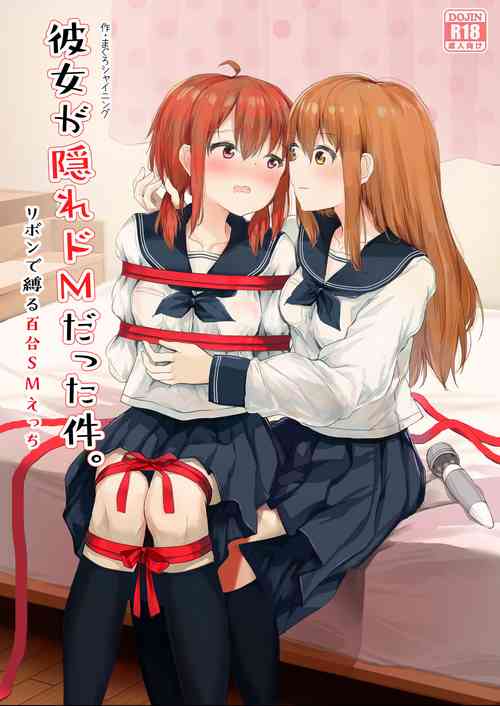 Download Kanojo ga Kakure Do-M datta Ken. | M竟在我身边