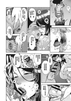 Page 9 of Amazarashi Rain