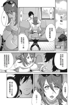 Page 124 of Nyuugyaku no Rudbeckia