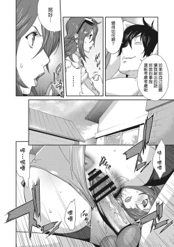 Page 135 of Nyuugyaku no Rudbeckia