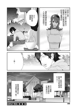 Page 198 of Nyuugyaku no Rudbeckia