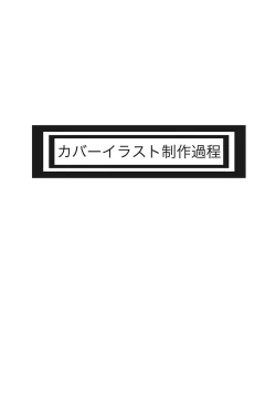 Page 205 of Nyuugyaku no Rudbeckia