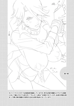 Page 206 of Nyuugyaku no Rudbeckia