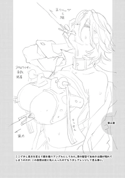 Page 208 of Nyuugyaku no Rudbeckia