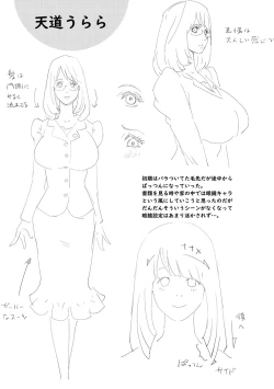 Page 215 of Nyuugyaku no Rudbeckia