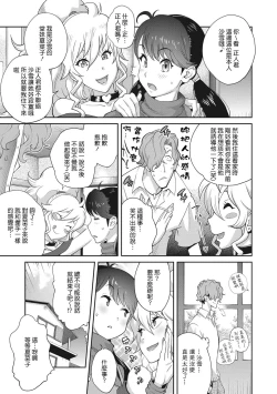 Page 247 of Nyuugyaku no Rudbeckia