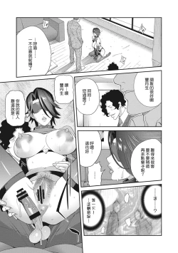 Page 77 of Nyuugyaku no Rudbeckia