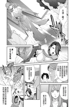 Page 83 of Nyuugyaku no Rudbeckia