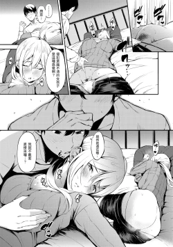 Page 112 of Oyatsu no Jikan - Would you like to taste my body?