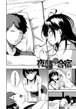 Page 124 of Oyatsu no Jikan - Would you like to taste my body?