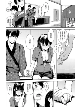 Page 132 of Oyatsu no Jikan - Would you like to taste my body?