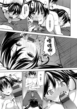 Page 145 of Oyatsu no Jikan - Would you like to taste my body?