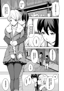 Page 197 of Oyatsu no Jikan - Would you like to taste my body?