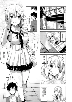 Page 35 of Oyatsu no Jikan - Would you like to taste my body?