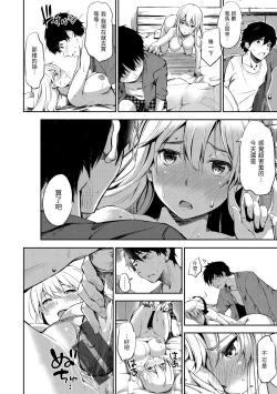 Page 42 of Oyatsu no Jikan - Would you like to taste my body?