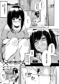 Page 51 of Oyatsu no Jikan - Would you like to taste my body?