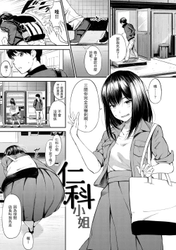 Page 85 of Oyatsu no Jikan - Would you like to taste my body?