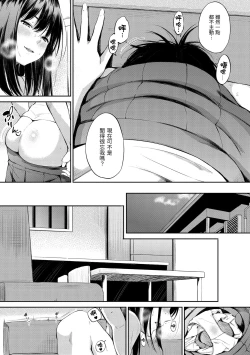 Page 95 of Oyatsu no Jikan - Would you like to taste my body?