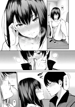 Page 97 of Oyatsu no Jikan - Would you like to taste my body?