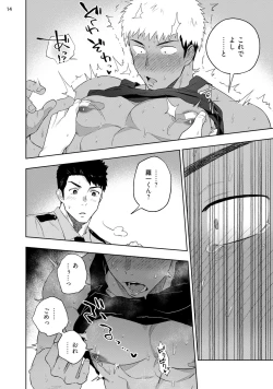 Page 16 of Chikubi ga Yowakute Ikirenai