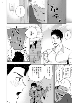 Page 24 of Chikubi ga Yowakute Ikirenai