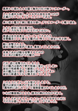 Page 2 of Daishikkin Mahou Senshi Lily Smenie Zenpen