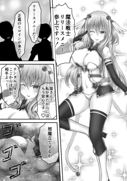 Page 44 of Daishikkin Mahou Senshi Lily Smenie Zenpen