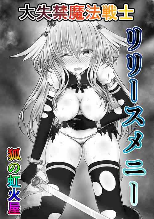 Download Daishikkin Mahou Senshi Lily Smenie Zenpen