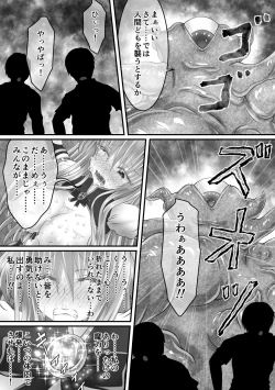Page 36 of Daishikkin Mahou Senshi Lily Smenie Kouhen