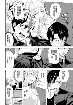 Page 3 of Kotaeawase