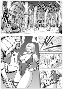 Page 3 of DOA vs. Predator 2: The Human Onahole