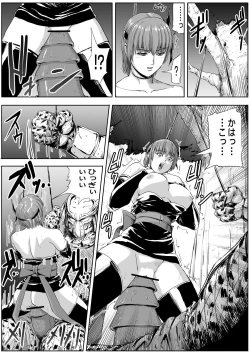 Page 9 of DOA vs. Predator 2: The Human Onahole
