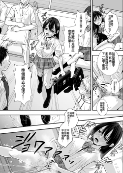 Page 15 of Tennis-bu no Senpai Ijime