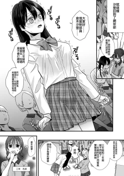 Page 7 of Tennis-bu no Senpai Ijime