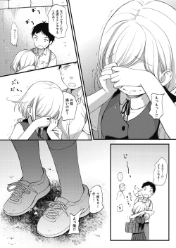 Page 10 of Kokoro ga Yomeru Kare to, Ecchi na Mousou o Suru Kanojo.