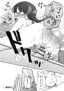 Page 126 of Kokoro ga Yomeru Kare to, Ecchi na Mousou o Suru Kanojo.