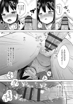 Page 141 of Kokoro ga Yomeru Kare to, Ecchi na Mousou o Suru Kanojo.