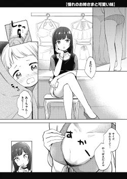 Page 176 of Kokoro ga Yomeru Kare to, Ecchi na Mousou o Suru Kanojo.