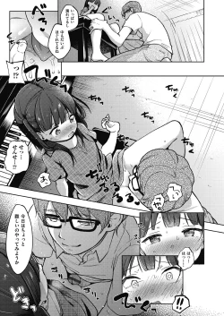 Page 191 of Kokoro ga Yomeru Kare to, Ecchi na Mousou o Suru Kanojo.