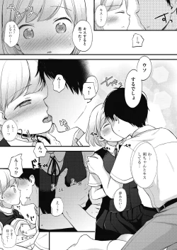 Page 19 of Kokoro ga Yomeru Kare to, Ecchi na Mousou o Suru Kanojo.