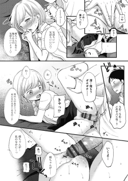 Page 22 of Kokoro ga Yomeru Kare to, Ecchi na Mousou o Suru Kanojo.