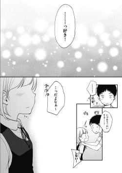 Page 32 of Kokoro ga Yomeru Kare to, Ecchi na Mousou o Suru Kanojo.