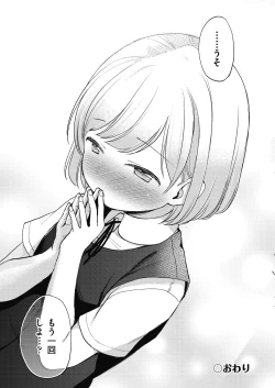 Page 33 of Kokoro ga Yomeru Kare to, Ecchi na Mousou o Suru Kanojo.